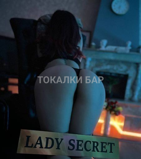 Lady Secret