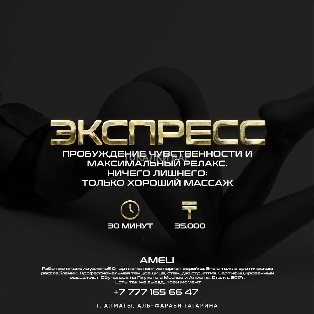 Ameli
